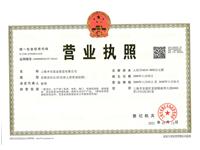 營(yíng)業(yè)執(zhí)照