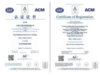 ISO14001認(rèn)證證書(shū)