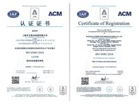 ISO45001認(rèn)證證書(shū)